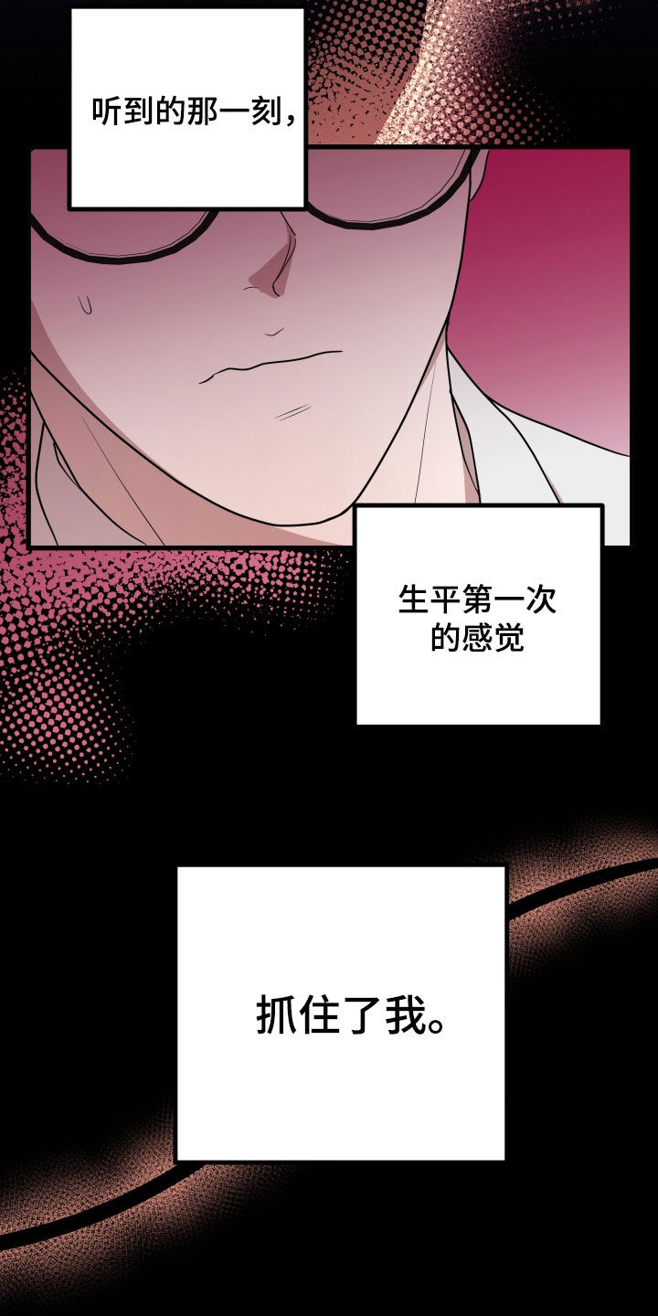 申请核减典型案例报送的情况说明漫画,第50章：【第二季】孤僻万人迷：另一个问题2图