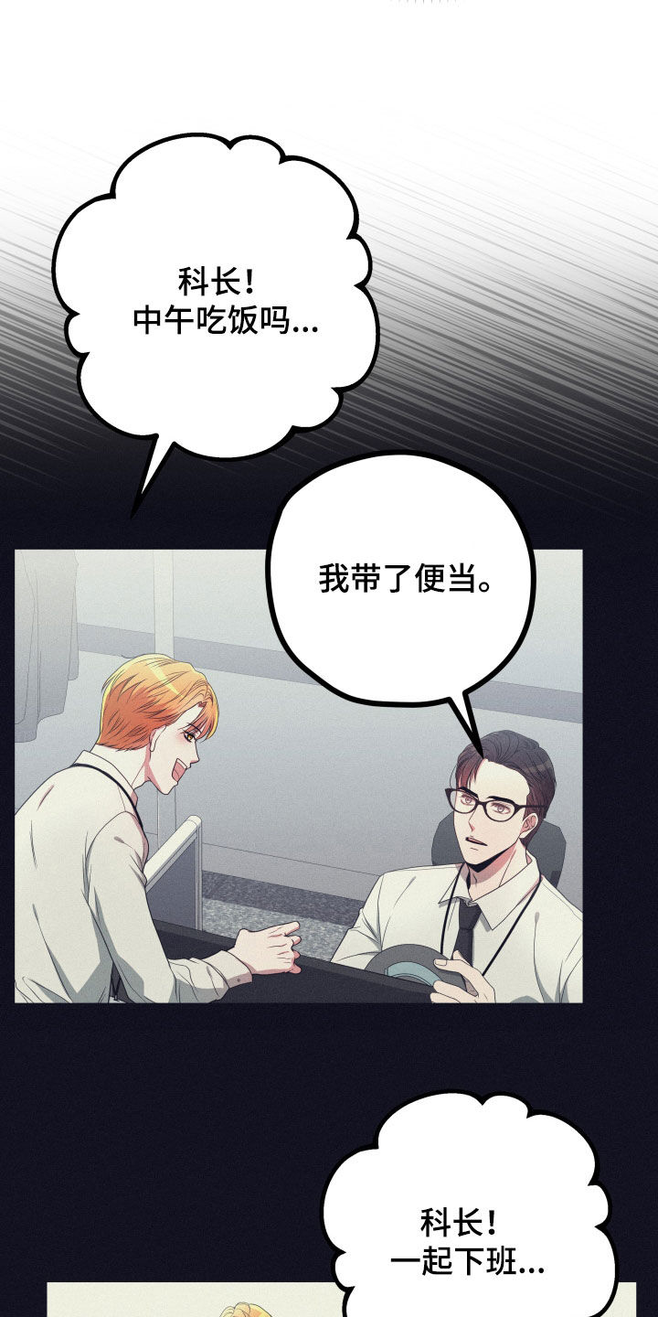 申请核减典型案例报送的情况说明漫画,第48章：【第二季】孤僻万人迷：完美男人2图