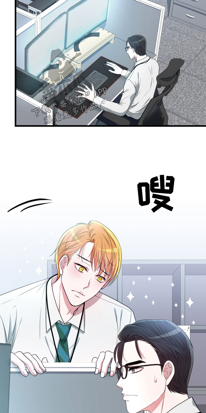 申请核减典型案例报送的情况说明漫画,第48章：【第二季】孤僻万人迷：完美男人2图