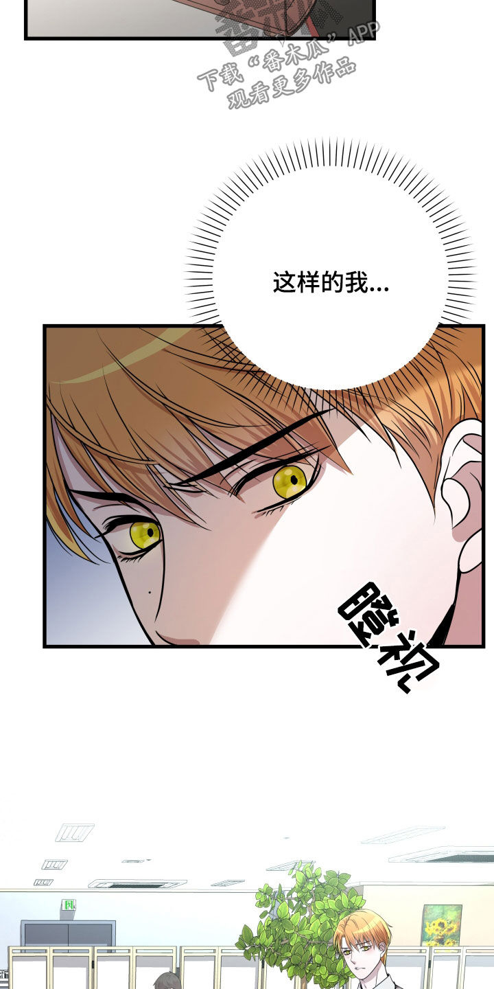申请核减典型案例报送的情况说明漫画,第48章：【第二季】孤僻万人迷：完美男人1图