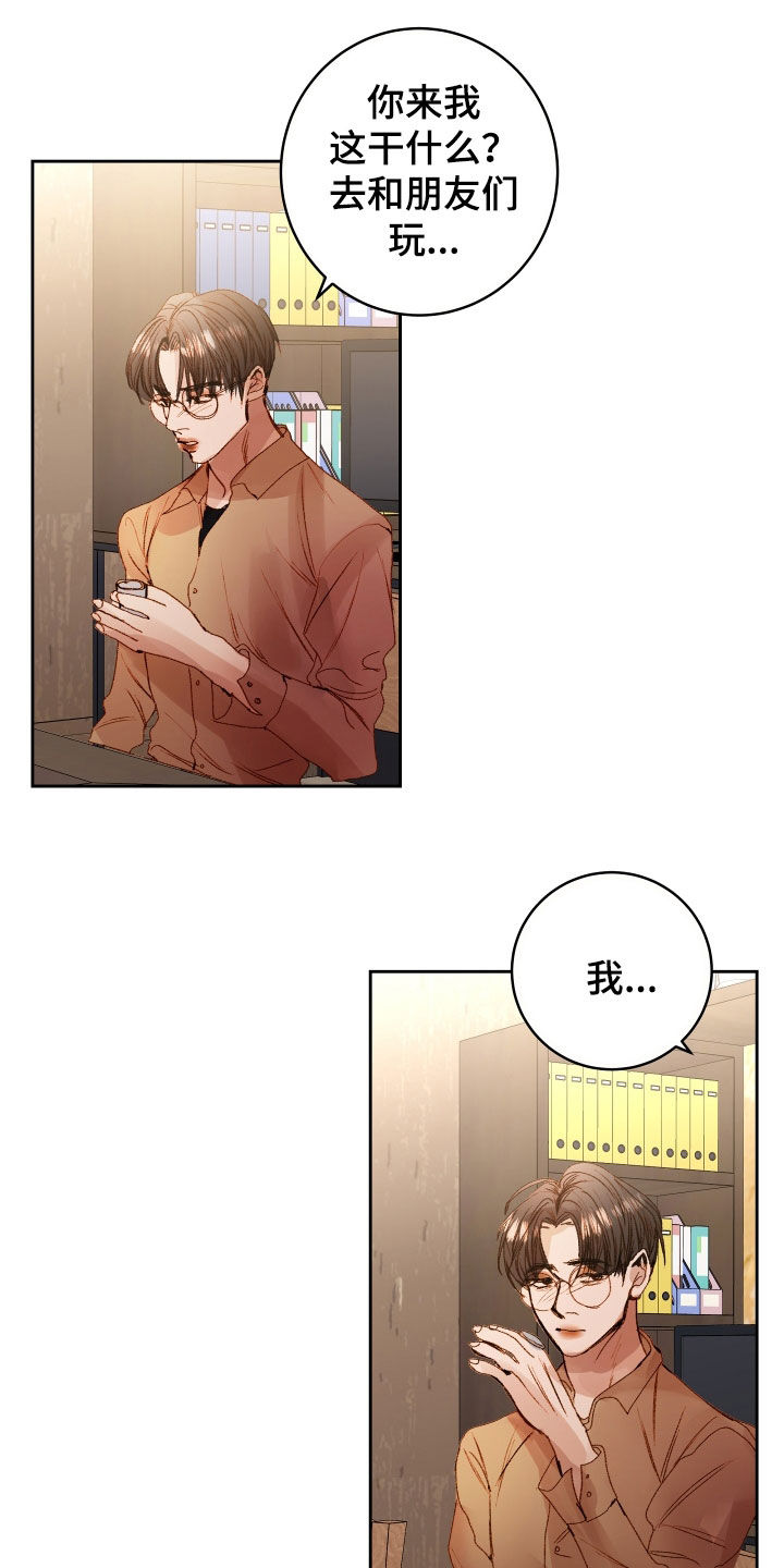 申请核减典型案例报送的情况说明漫画,第55章：【第二季】命运羁绊：别走2图