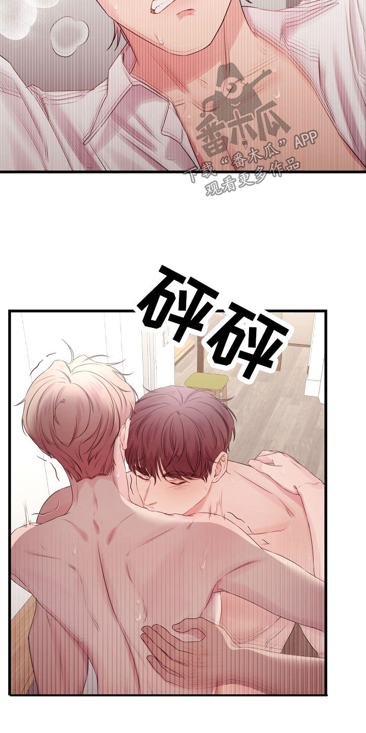 申请核减典型案例报送的情况说明漫画,第63章：【第二季】野兽与疯狗：误会1图