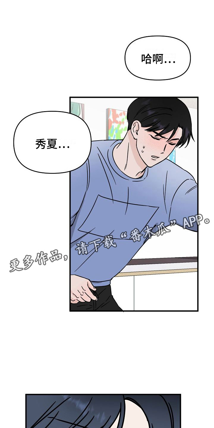 延迟深情短剧全合集漫画,第32章：【第二季】缪斯x缪斯：眼神变了1图