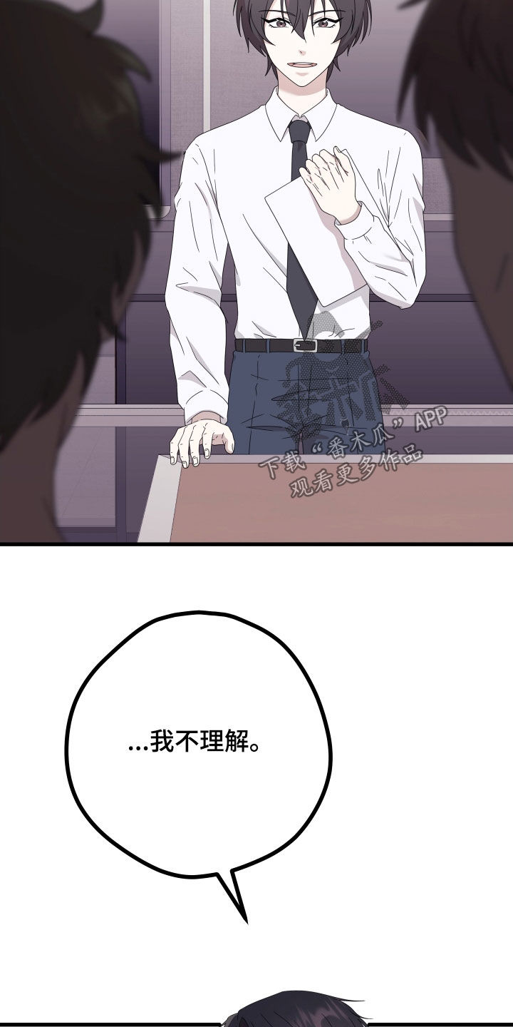申请核减典型案例报送的情况说明漫画,第65章：【第二季】三种性别：例外1图
