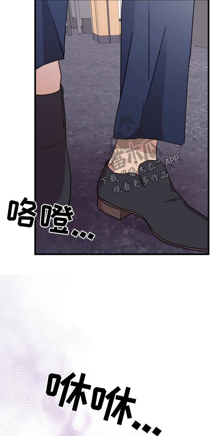 申请核减典型案例报送的情况说明漫画,第67章：【第二季】三种性别：拒绝2图