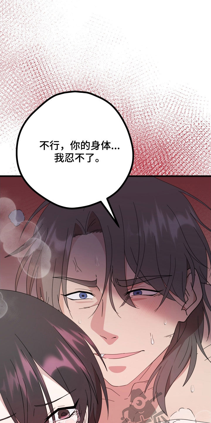 申请核减典型案例报送的情况说明漫画,第66章：【第二季】三种性别：告白2图