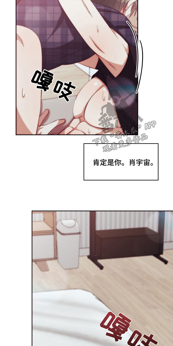 抖音深情男合集漫画,第28章：【第二季】友情与爱：变得奇怪（完）2图