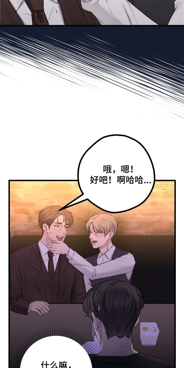 申请核减典型案例报送的情况说明漫画,第61章：【第二季】野兽与疯狗：不安2图