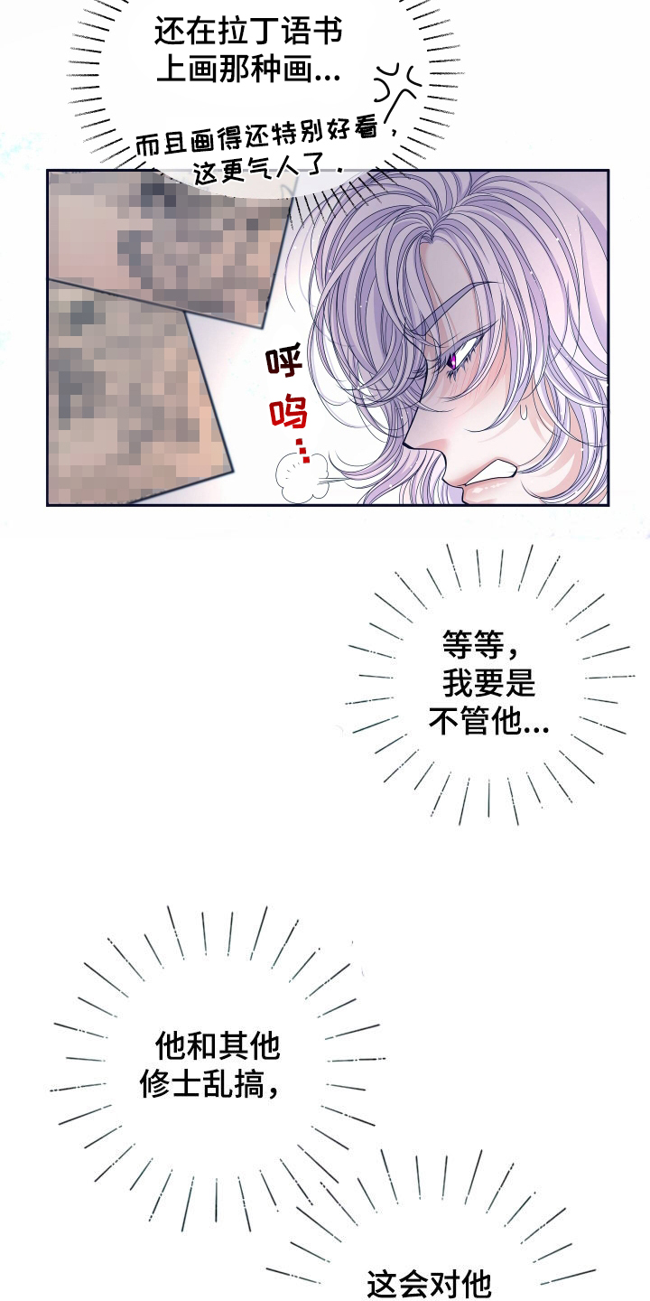 深情只是个笑话漫画,第83章：【第二季】皇权与爱：都会答应2图