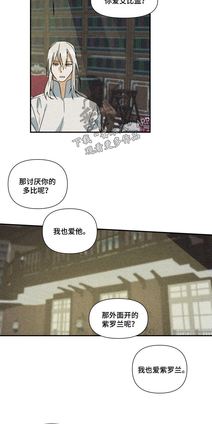 申请核减典型案例报送的情况说明漫画,第43章：【第二季】百年战争：平等公平2图