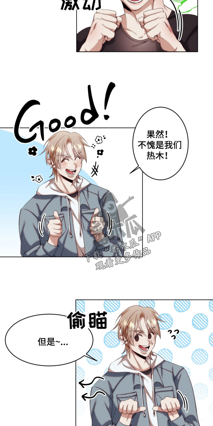 申请核减典型案例报送的情况说明漫画,第24章：【第二季】黄色男孩：都是你的错1图