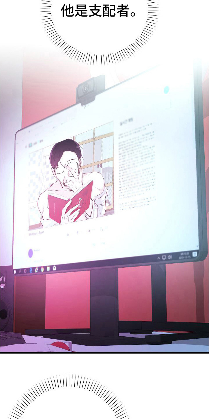 吻戏深情片段大合集漫画,第16章：另类直播：天生支配者2图