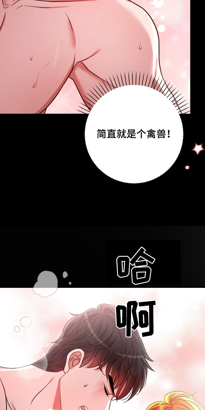 申请核减典型案例报送的情况说明漫画,第49章：【第二季】孤僻万人迷：正式交往1图