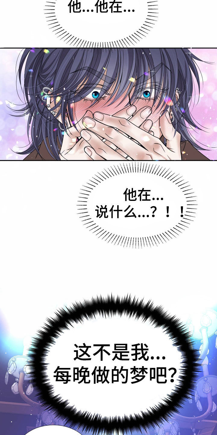 申请核减典型案例报送的情况说明漫画,第83章：【第二季】皇权与爱：都会答应2图