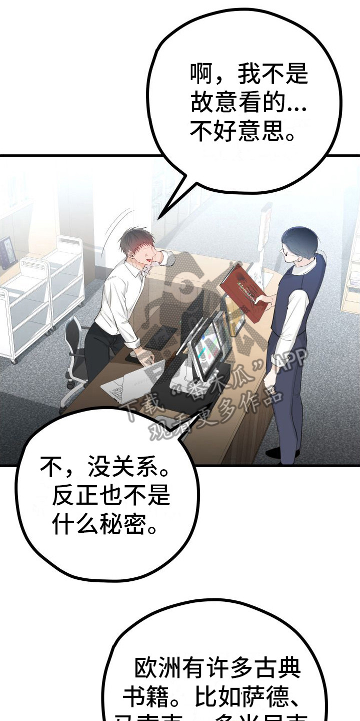 深情的歌曲dj舞曲合集漫画,第14章：另类直播：借阅图书2图