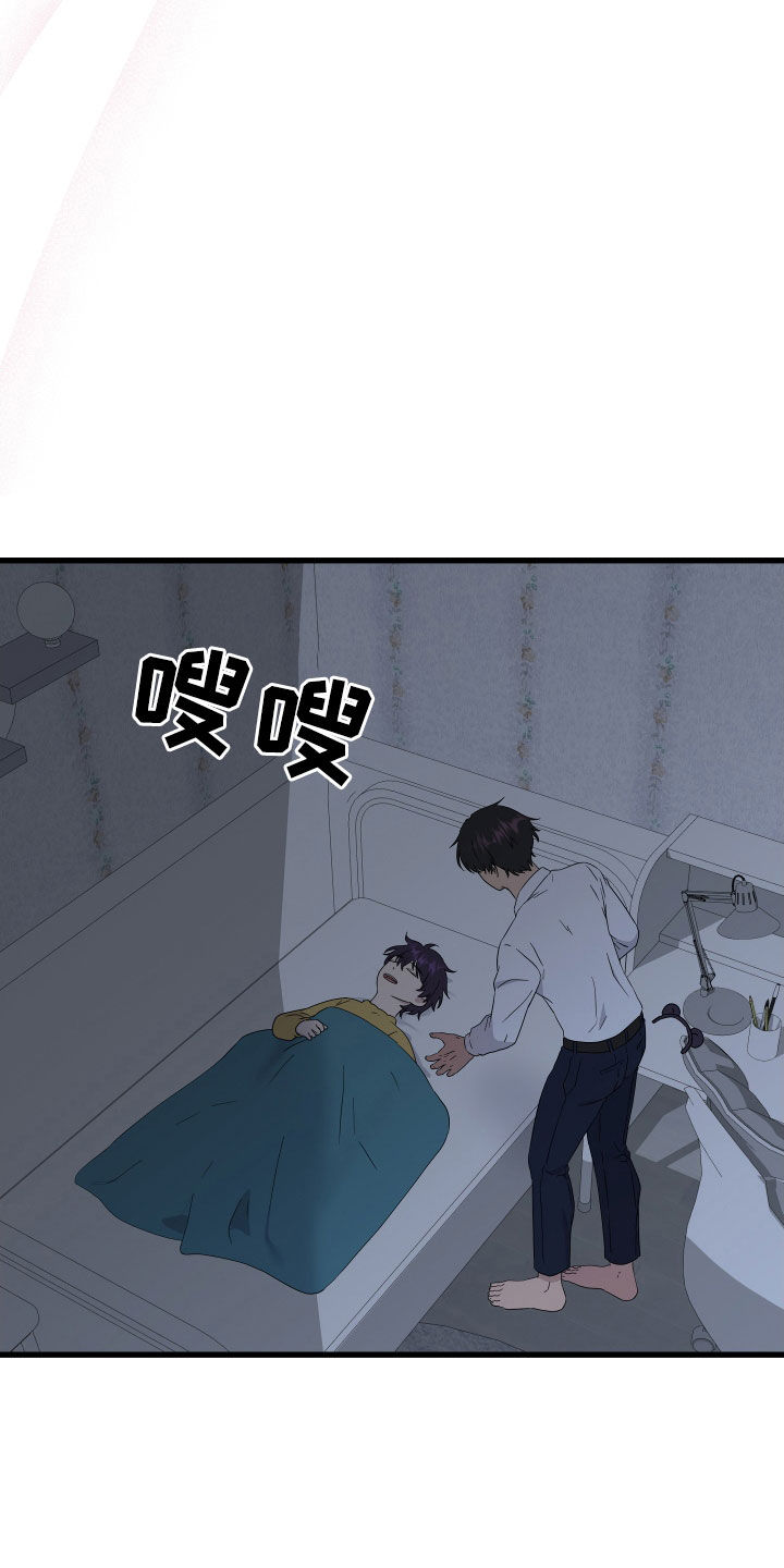 申请核减典型案例报送的情况说明漫画,第72章：【第二季】三种性别：妈妈1图