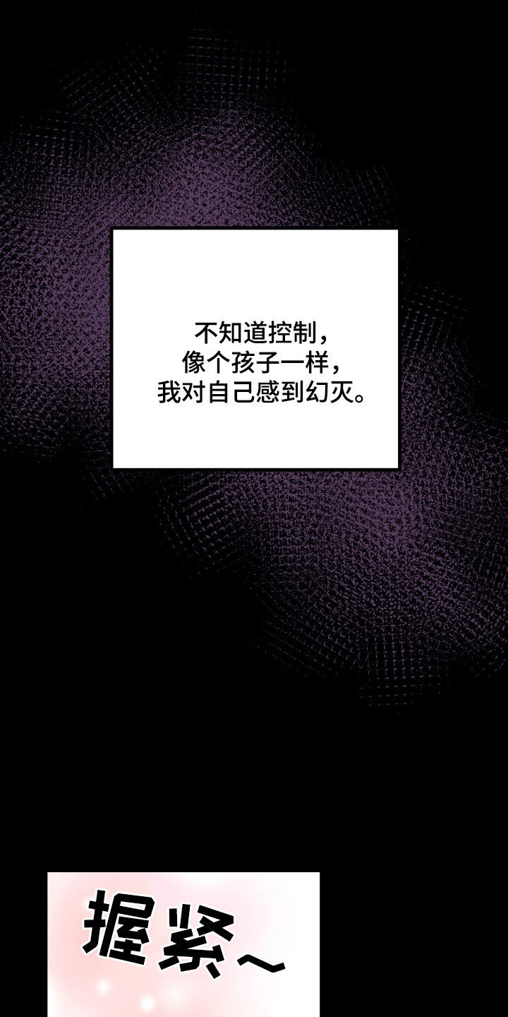申请核减典型案例报送的情况说明漫画,第50章：【第二季】孤僻万人迷：另一个问题2图