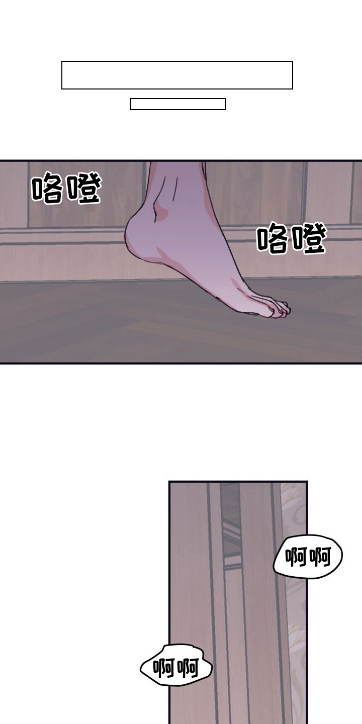 深情男配今天崩了吗漫画,第9章：偏执的爱：一桌好菜1图