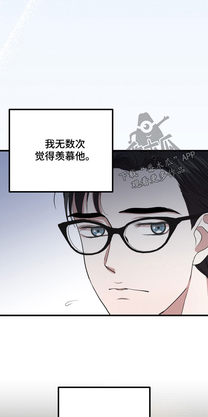 申请核减典型案例报送的情况说明漫画,第50章：【第二季】孤僻万人迷：另一个问题1图