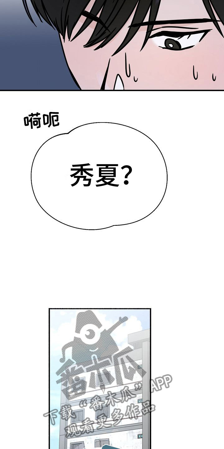 深情的歌曲dj舞曲合集漫画,第33章：【第二季】缪斯x缪斯：别被骗了1图