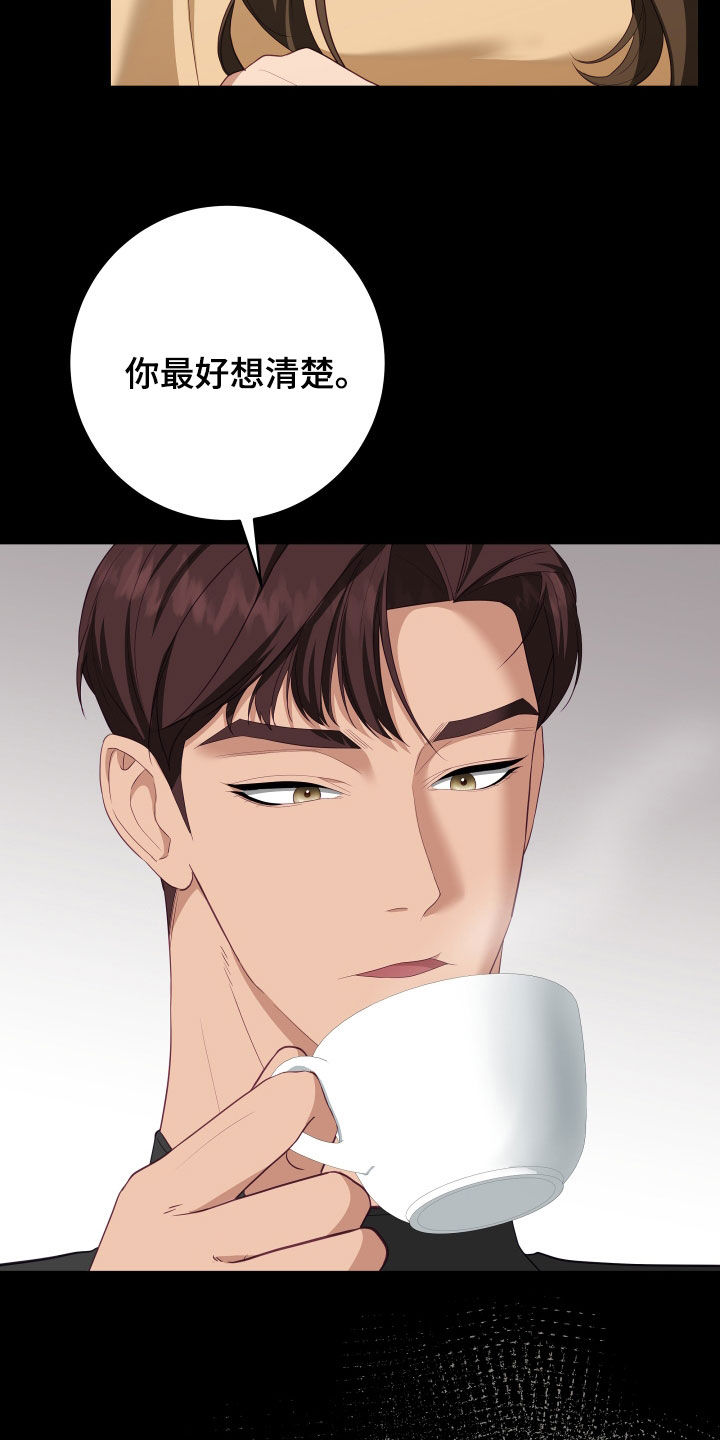 申请核减典型案例报送的情况说明漫画,第78章：【第二季】妹夫爱上我：计划成功（完）2图
