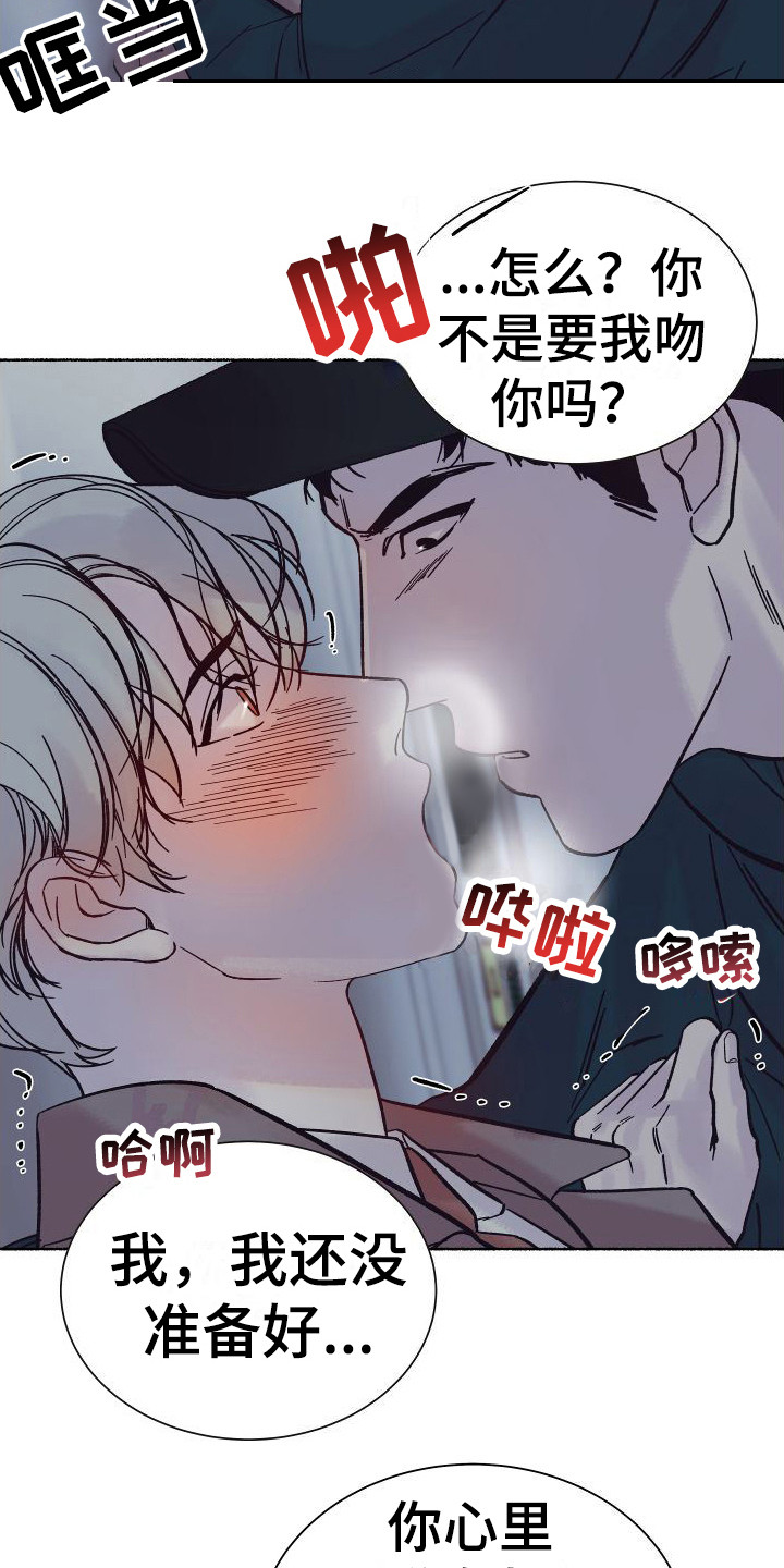 申请核减典型案例报送的情况说明漫画,第3章：电梯惊魂： 借口2图