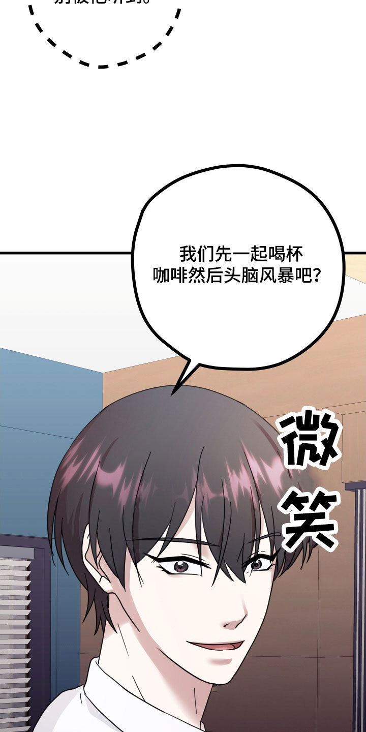 申请核减典型案例报送的情况说明漫画,第67章：【第二季】三种性别：拒绝2图