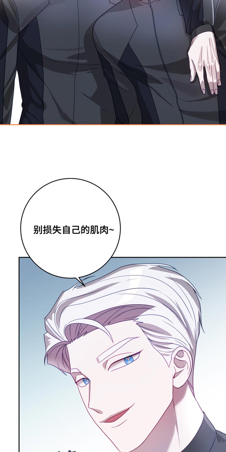 申请核减典型案例报送的情况说明漫画,第39章：【第二季】太空旅游：教教我（完）2图