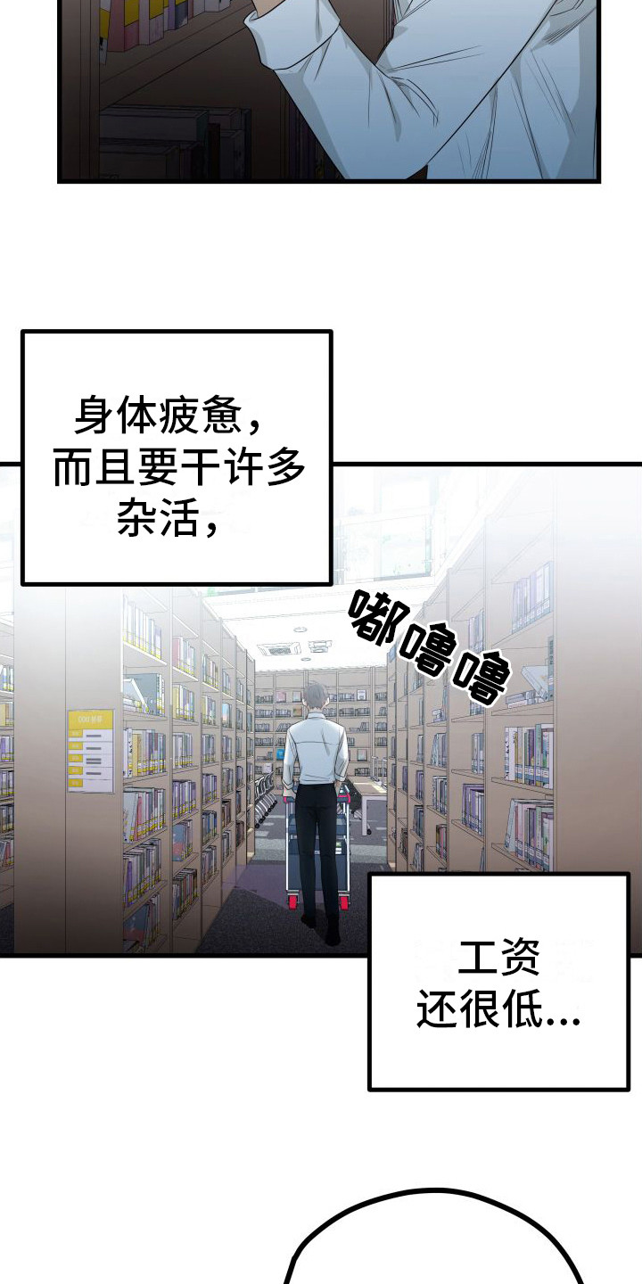 深情演唱合集漫画,第14章：另类直播：借阅图书2图