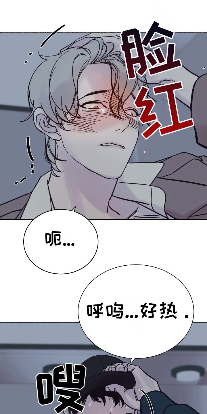 深情合集漫画,第4章： 电梯惊魂： 被卡住1图