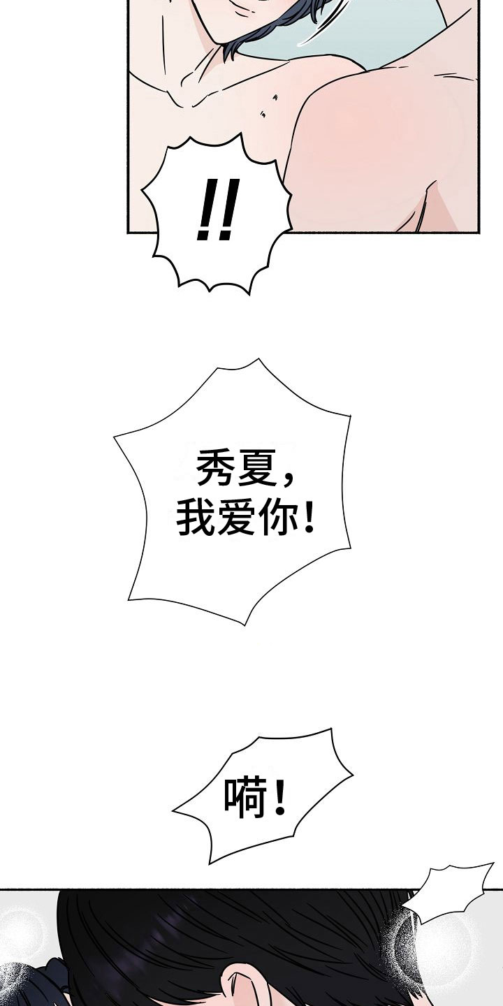 吻戏深情片段大合集漫画,第34章：【第二季】缪斯x缪斯：缪斯【完】2图