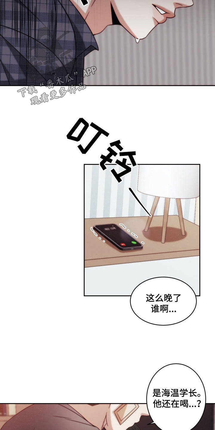 申请核减典型案例报送的情况说明漫画,第25章：【第二季】黄色男孩：真恶心2图
