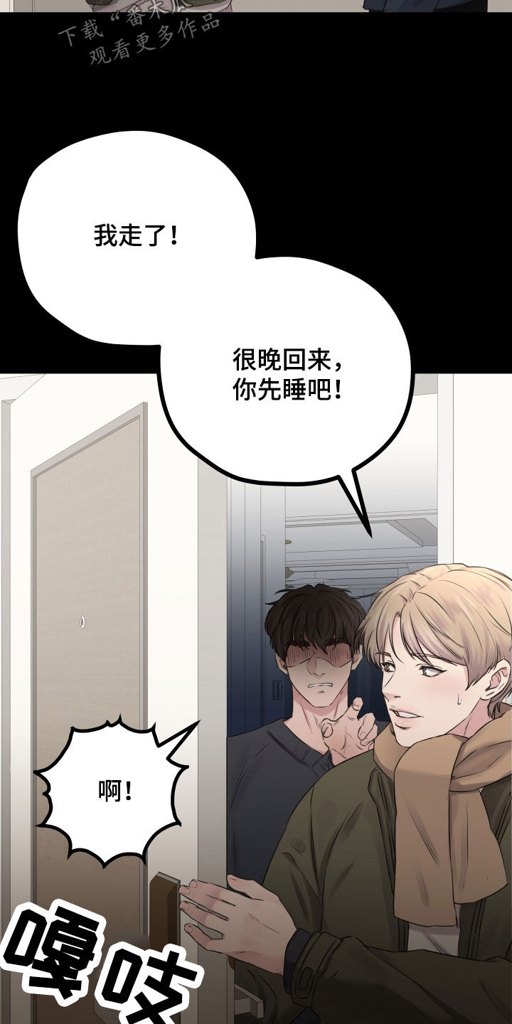 申请核减典型案例报送的情况说明漫画,第61章：【第二季】野兽与疯狗：不安1图
