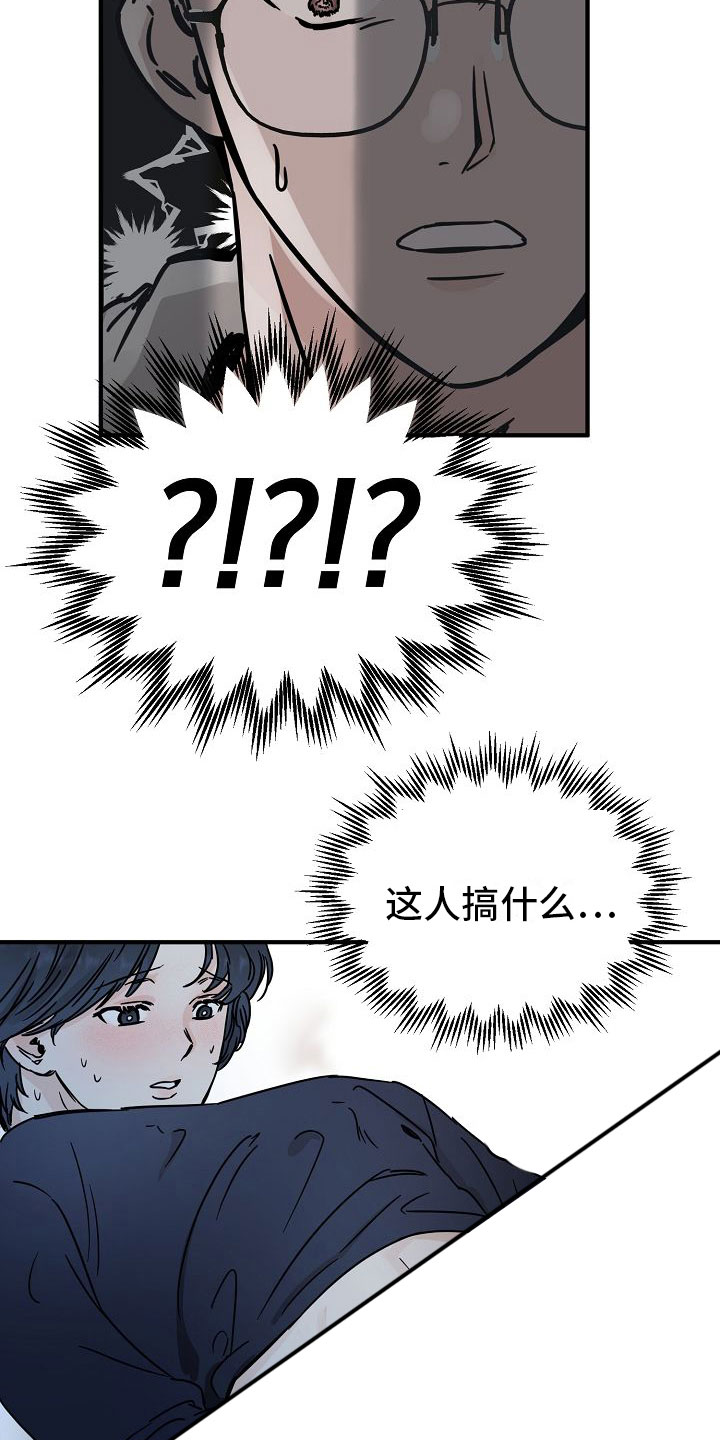 深情的歌曲dj舞曲合集漫画,第29章：【第二季】缪斯x缪斯：变态1图