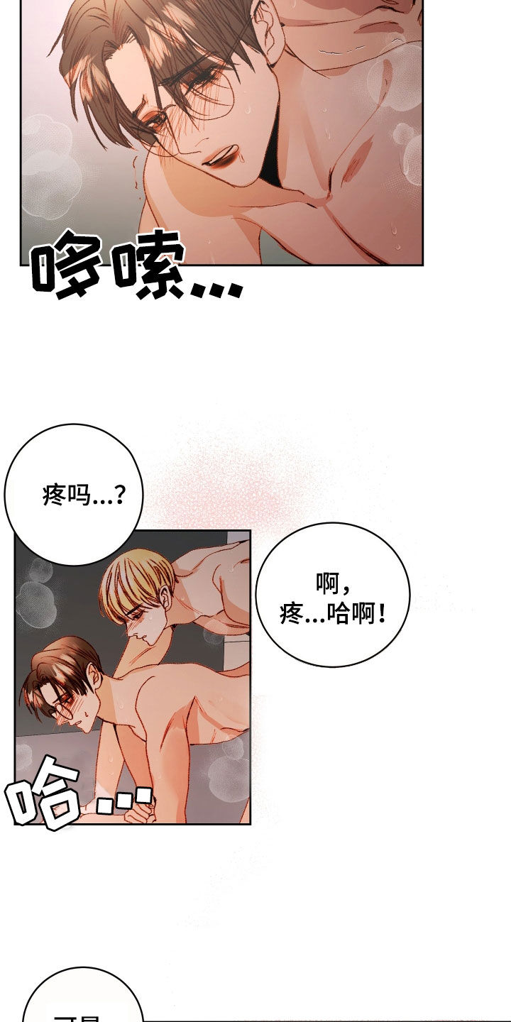 神警肥医全集完整版漫画,第57章：【第二季】命运羁绊：据为己有（完）1图