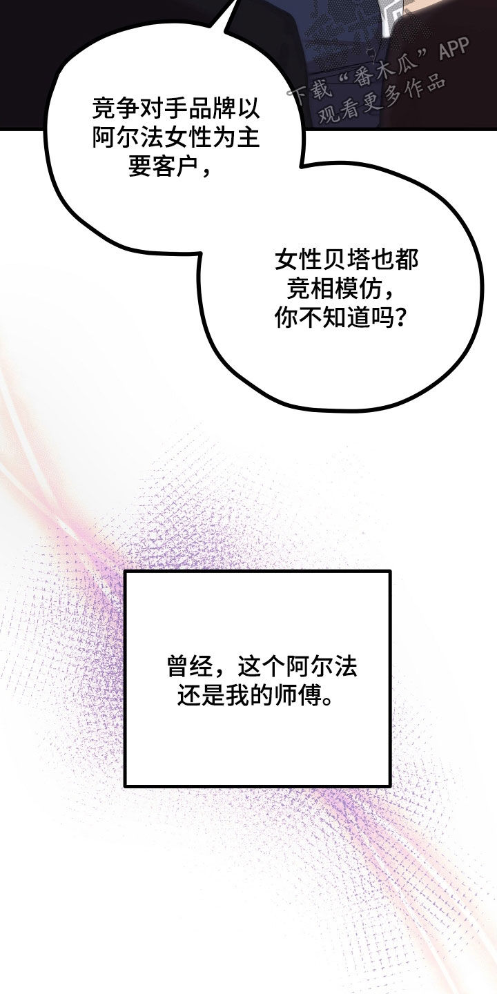 申请核减典型案例报送的情况说明漫画,第65章：【第二季】三种性别：例外1图