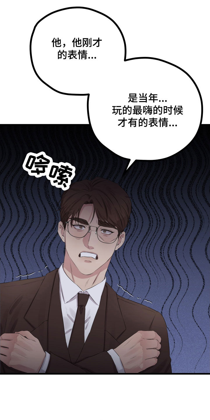 申请核减典型案例报送的情况说明漫画,第64章：【第二季】野兽与疯狗：无法摆脱（完）2图