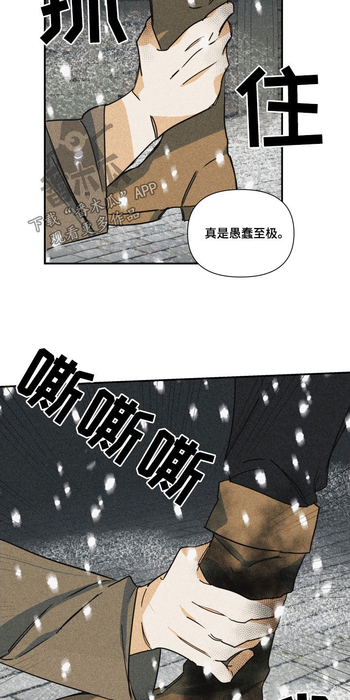 深情歌曲抖音最火合集漫画,第47章：【第二季】百年战争：偏爱（完）1图