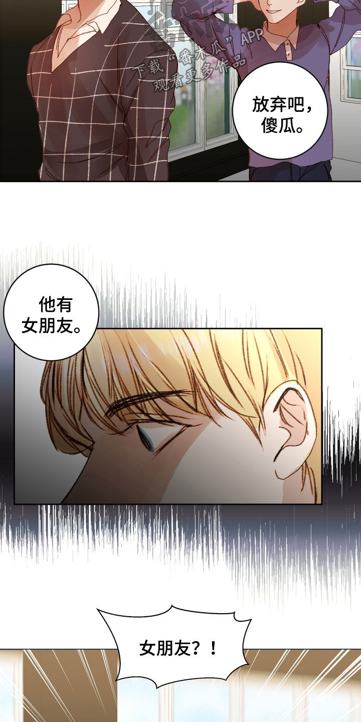 申请核减典型案例报送的情况说明漫画,第54章：【第二季】命运羁绊：忘不了你2图