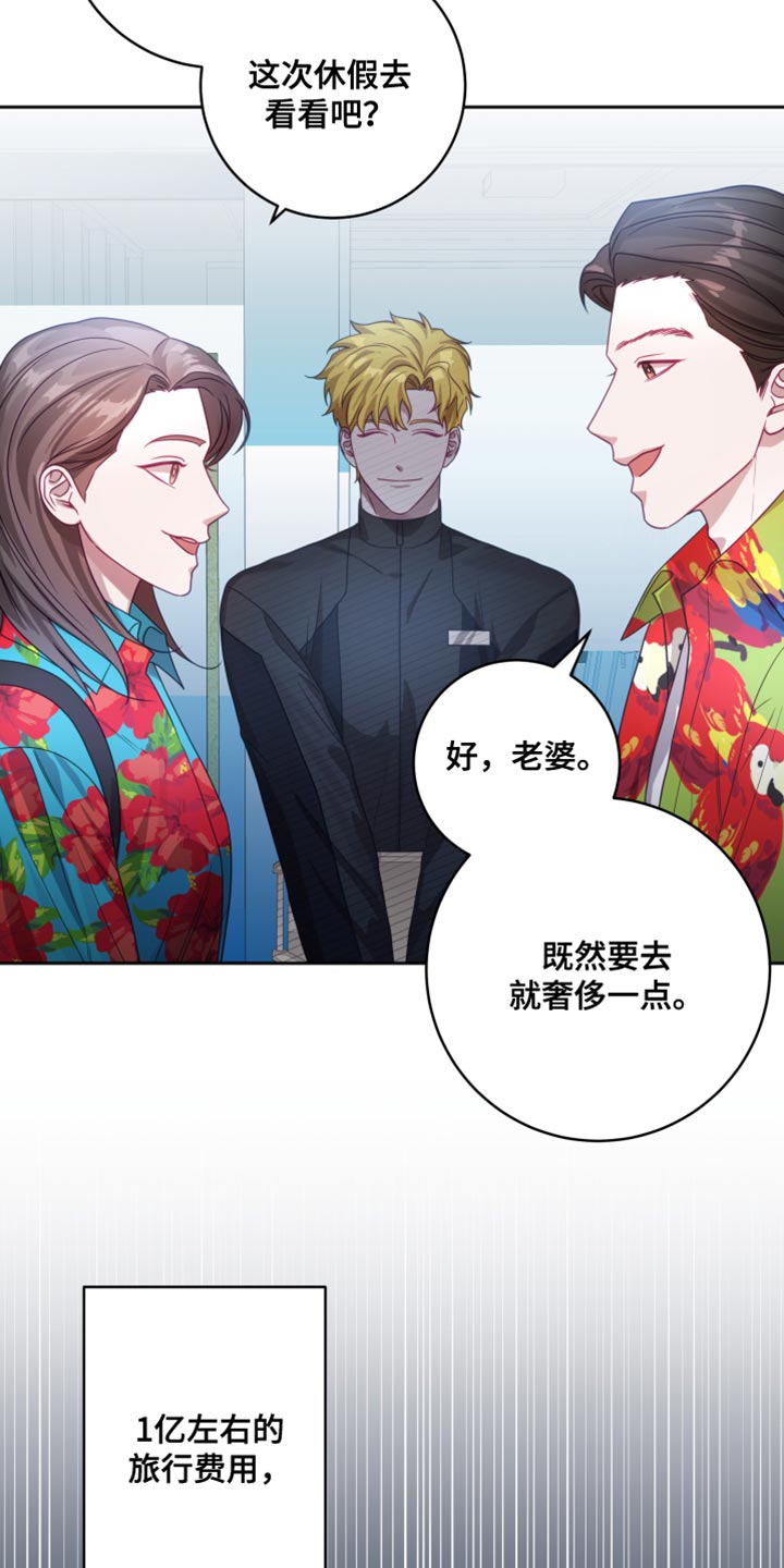 申请核减典型案例报送的情况说明漫画,第35章：【第二季】太空旅游：销售员2图