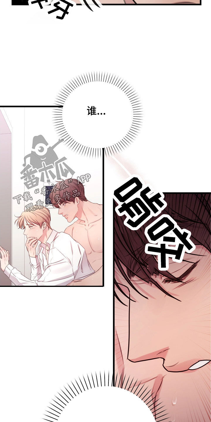 申请核减典型案例报送的情况说明漫画,第63章：【第二季】野兽与疯狗：误会1图