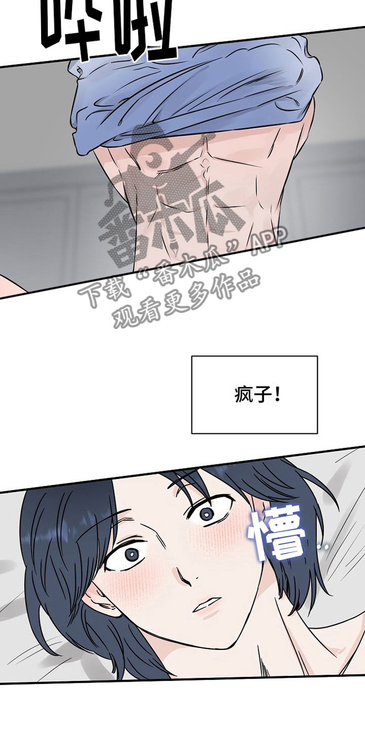 申请核减目标任务的请示报告漫画,第33章：【第二季】缪斯x缪斯：别被骗了2图