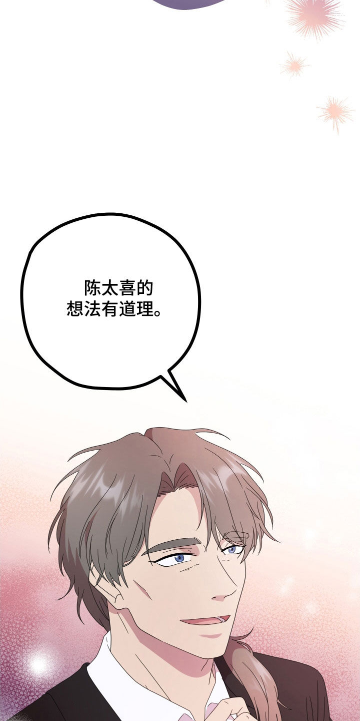 申请核减典型案例报送的情况说明漫画,第65章：【第二季】三种性别：例外2图