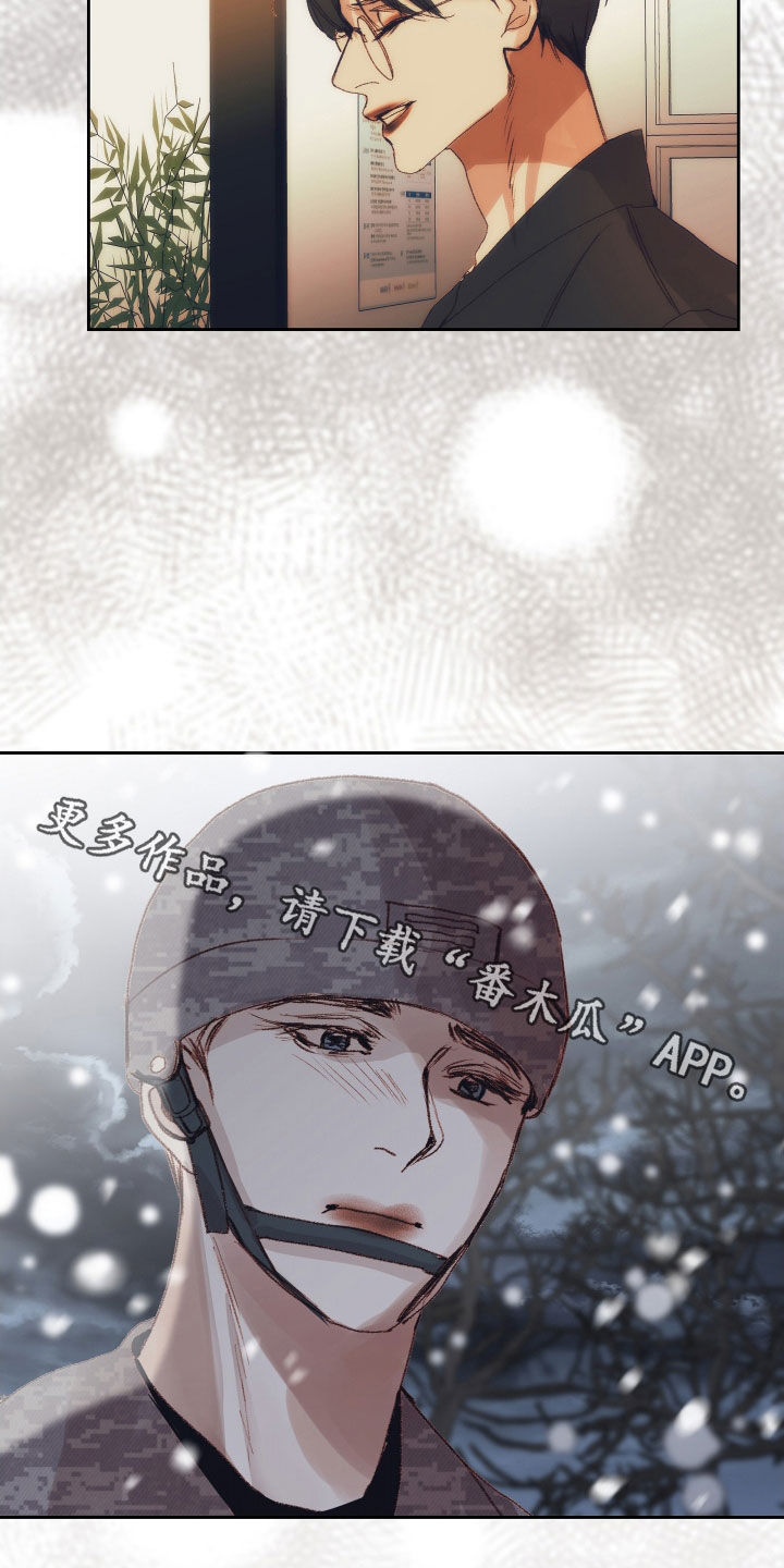 申请核减典型案例报送的情况说明漫画,第54章：【第二季】命运羁绊：忘不了你2图