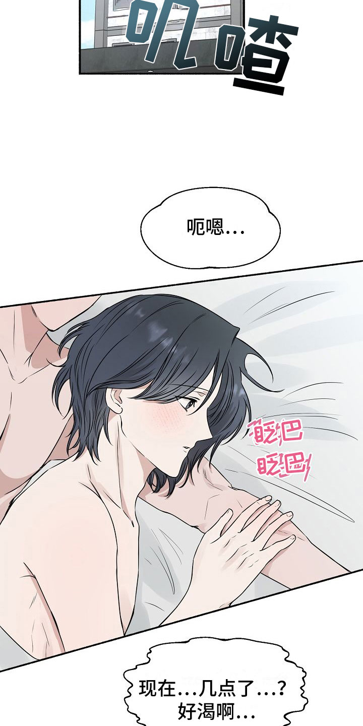 深情的歌曲dj舞曲合集漫画,第33章：【第二季】缪斯x缪斯：别被骗了2图