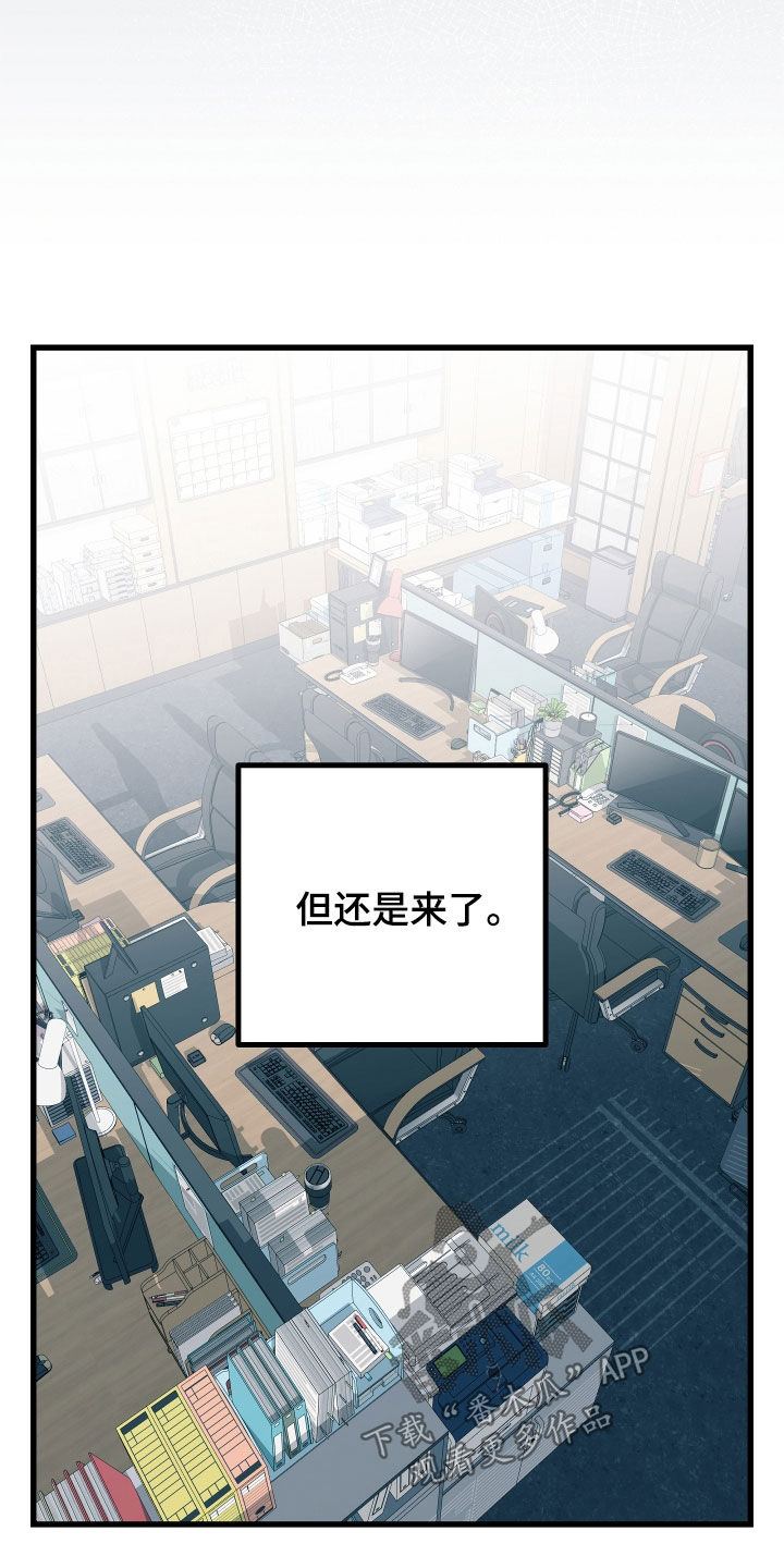 申请核减典型案例报送的情况说明漫画,第68章：【第二季】三种性别：好领导1图