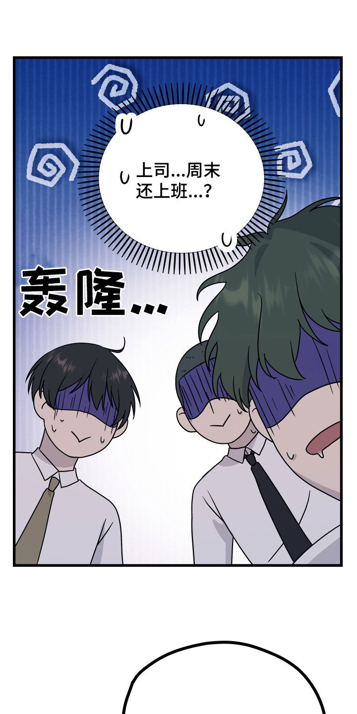 申请核减典型案例报送的情况说明漫画,第68章：【第二季】三种性别：好领导1图