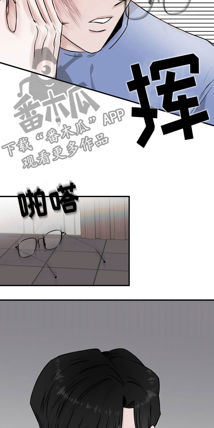 申请核减典型案例报送的情况说明漫画,第31章：【第二季】缪斯x缪斯：喜欢的类型1图