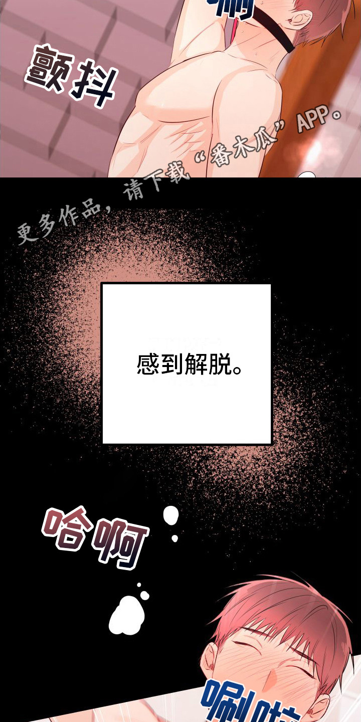 深情好歌合集漫画,第13章：另类直播：打赏1图