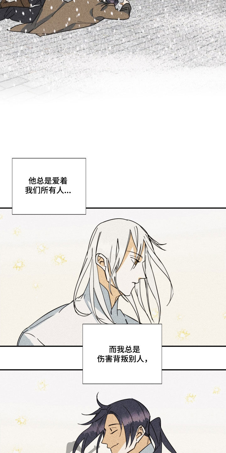 深情歌曲抖音最火合集漫画,第47章：【第二季】百年战争：偏爱（完）2图